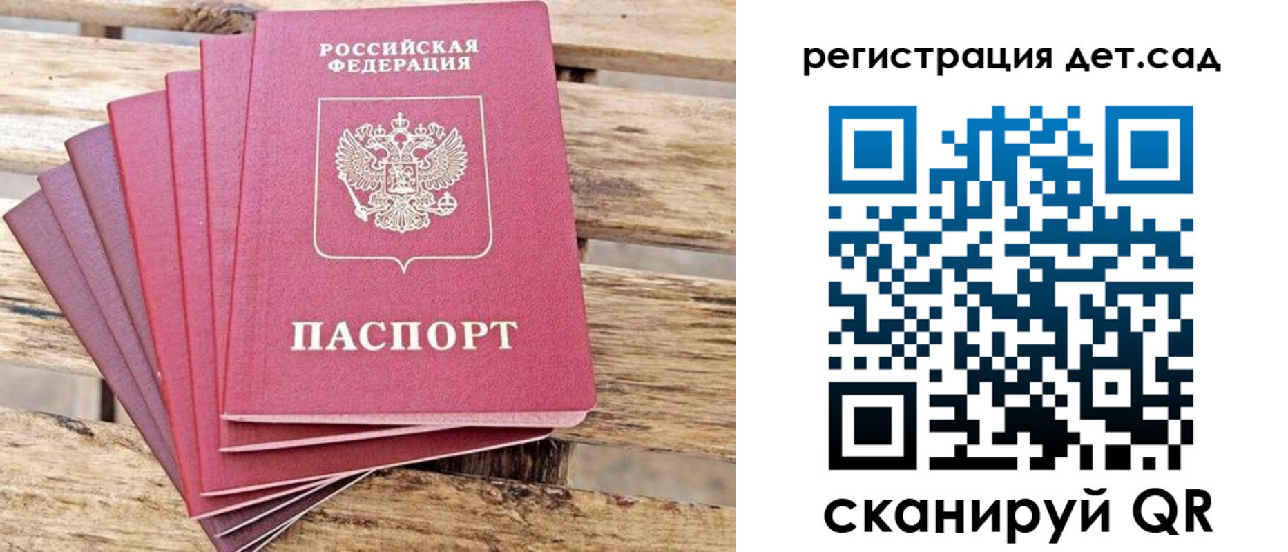 регистрация для школы в Снежинске