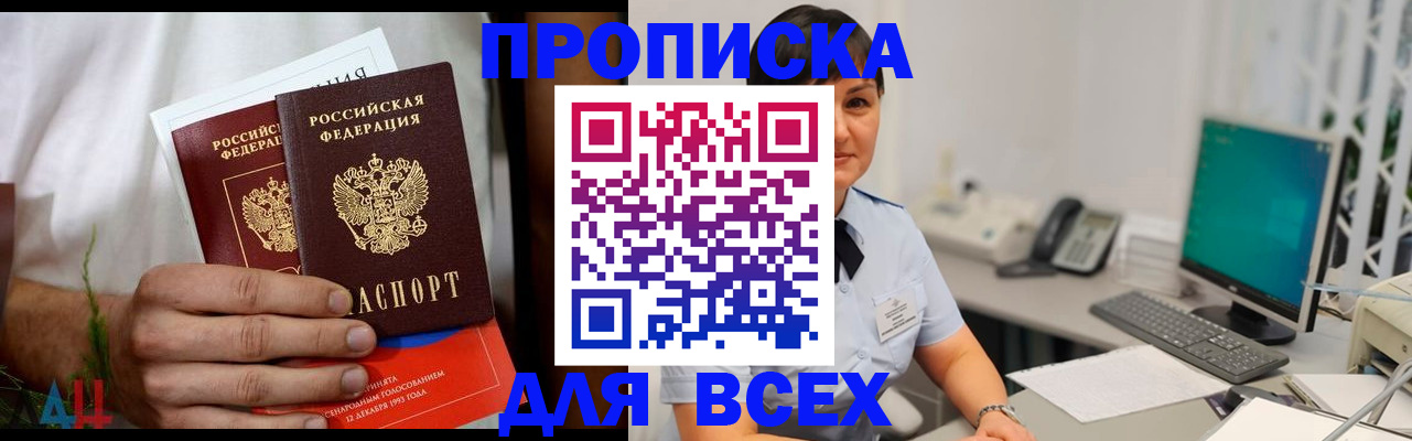 временная регистрация поиск в Снежинске