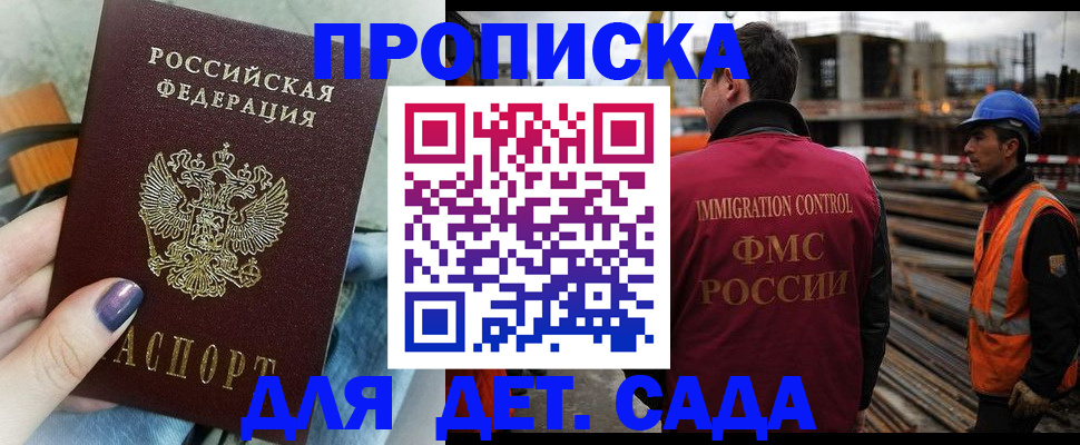 временная регистрация госуслуги в Снежинске