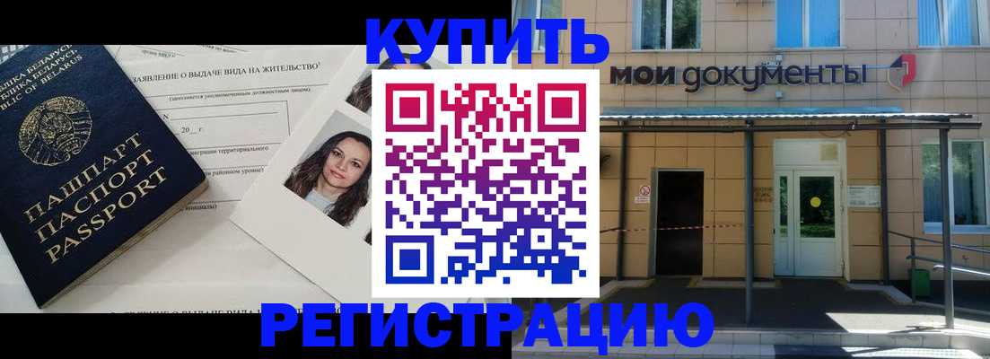 временная регистрация собственник в Снежинске