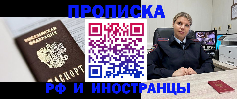 временная регистрация госуслуги в Снежинске