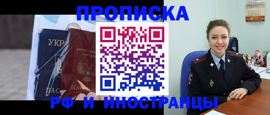 прописка для школы в Снежинске