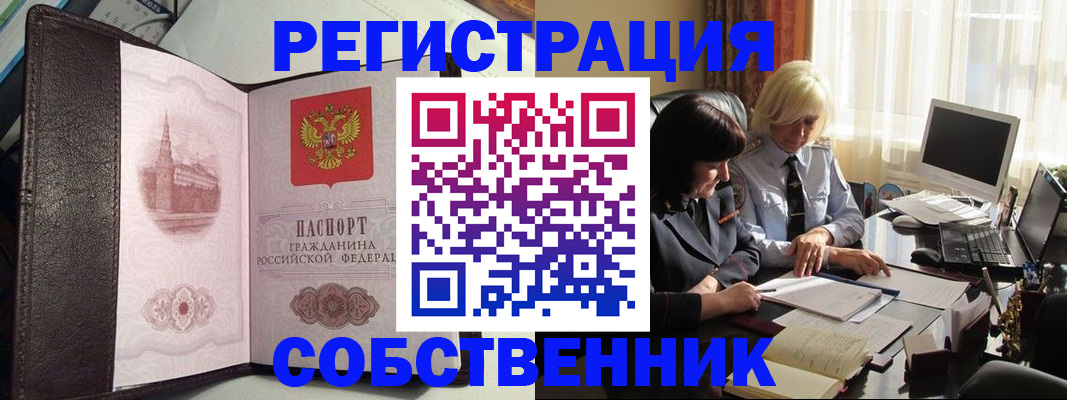 найти адрес прописки в Снежинске