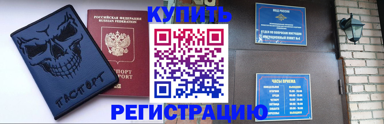 прописка для кредита в Снежинске